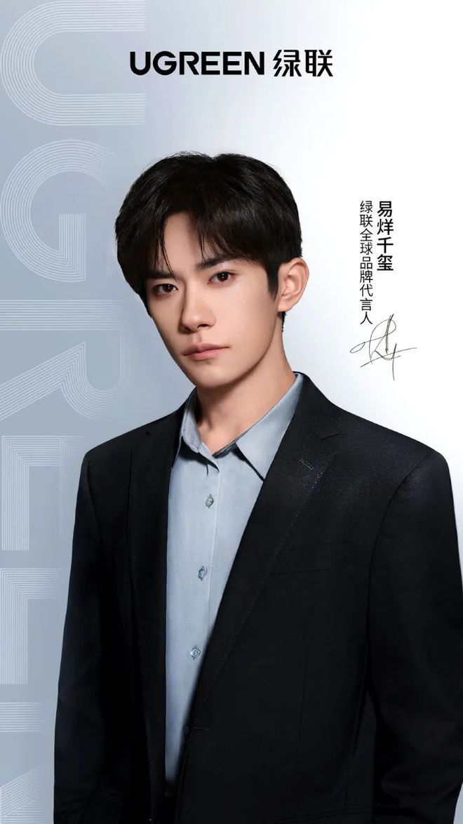 一加手机Ace 大使 陈都灵，绿联官宣易烊千玺成为品牌全球代言人｜一周代言人盘点