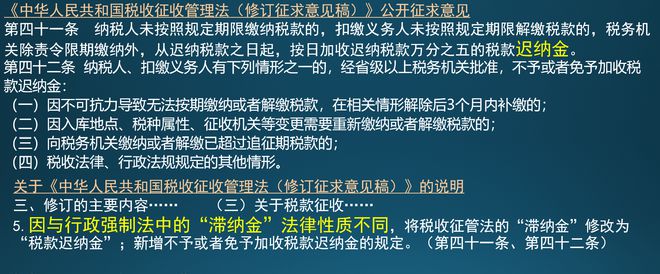 奂熹说税|税收滞纳金可以超过税款吗？