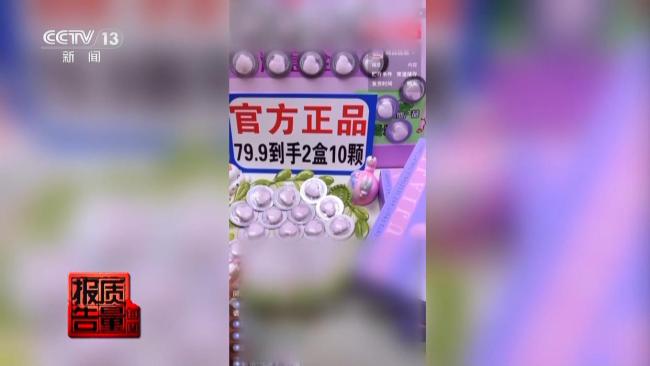 800元瘦身咖啡成本1元 非法添加物揭秘
