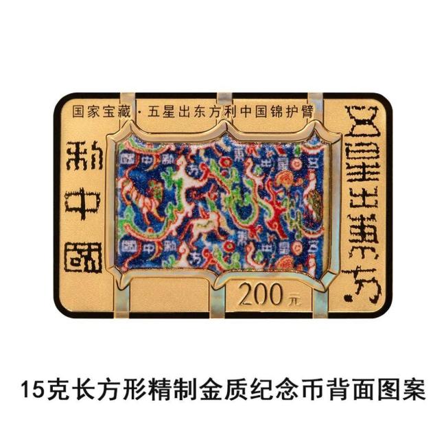 长信宫灯登上国家宝藏纪念币 国宝再现辉煌