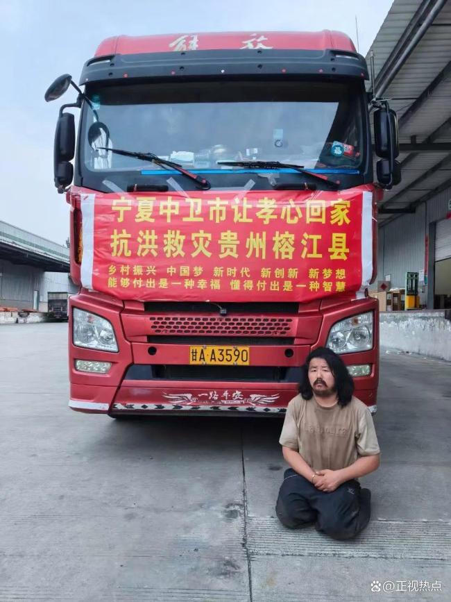 “跪行巨人”胡雷：要捐就捐干净