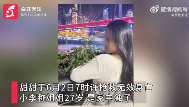 27岁女游客疑遭蛇咬后身亡 家属质疑医院误诊延误治疗
