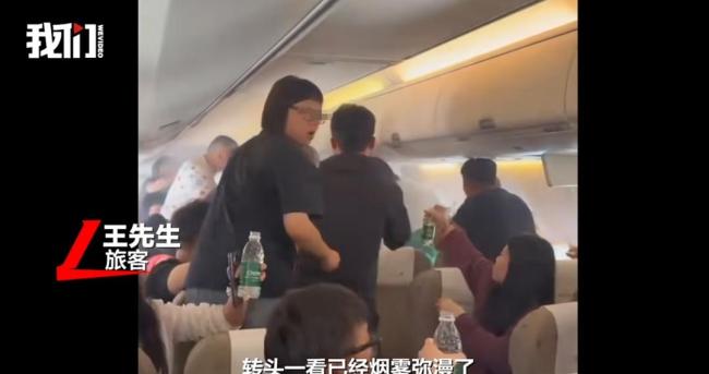 一航班飞行中有充电宝冒烟