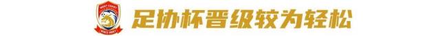 西海岸挺进足协杯8强！缘分妙不可言，邵佳一三月内三碰国安 连续对决老东家