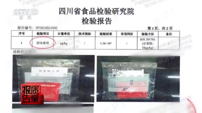 800元瘦身咖啡成本1元 非法添加物揭秘