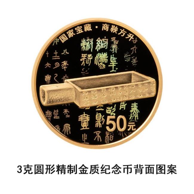 长信宫灯登上国家宝藏纪念币 国宝再现辉煌