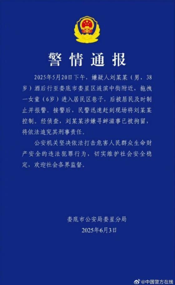 媒体人评男子将女童拖进小巷