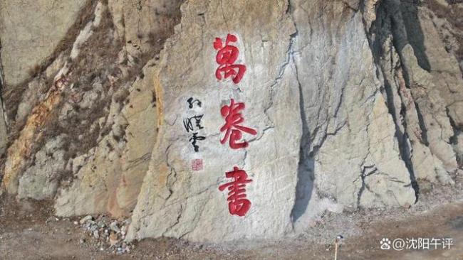 辽宁一景区对中高考生免门票