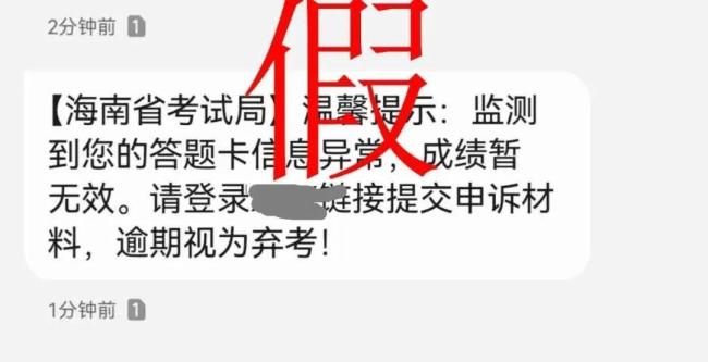 AI发现高考生作弊并判0分消息不实