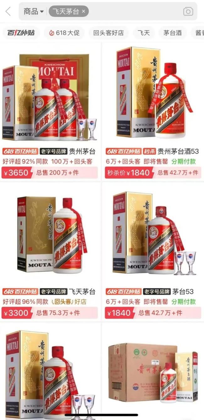 媒体：白酒价格大跌禁酒令不背锅
