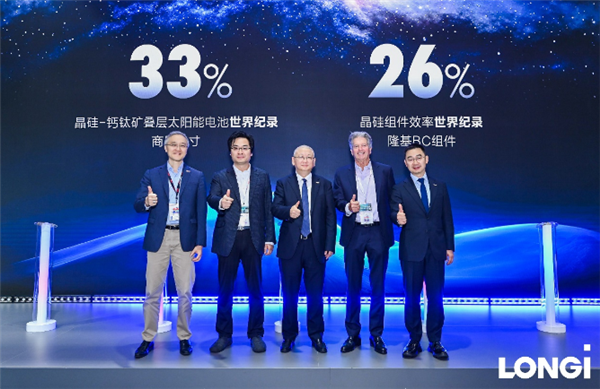 刷新纪录！隆基绿能商用尺寸叠层电池转化效率达33%