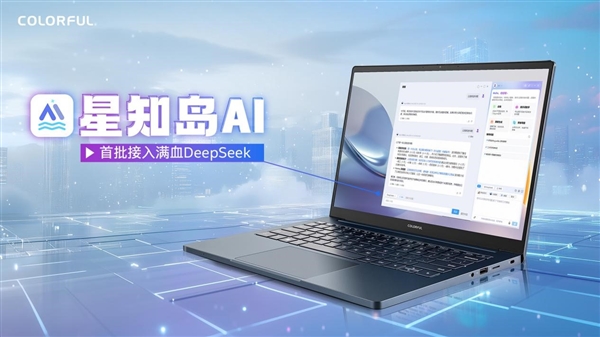 七彩虹首款14寸轻薄全能本：源N14发布 酷睿7 240H＋RTX 5060只要6699元