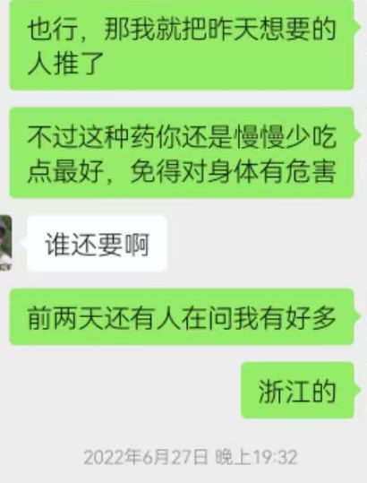 网上转卖止疼药收益220元 一男子以贩毒罪获刑6个月