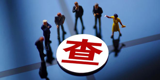 亚钾国际监事被立案调查 公司董事长此前被留置