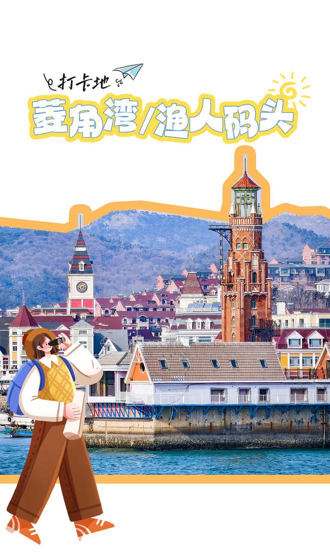 这10个网红打卡地，大连独有