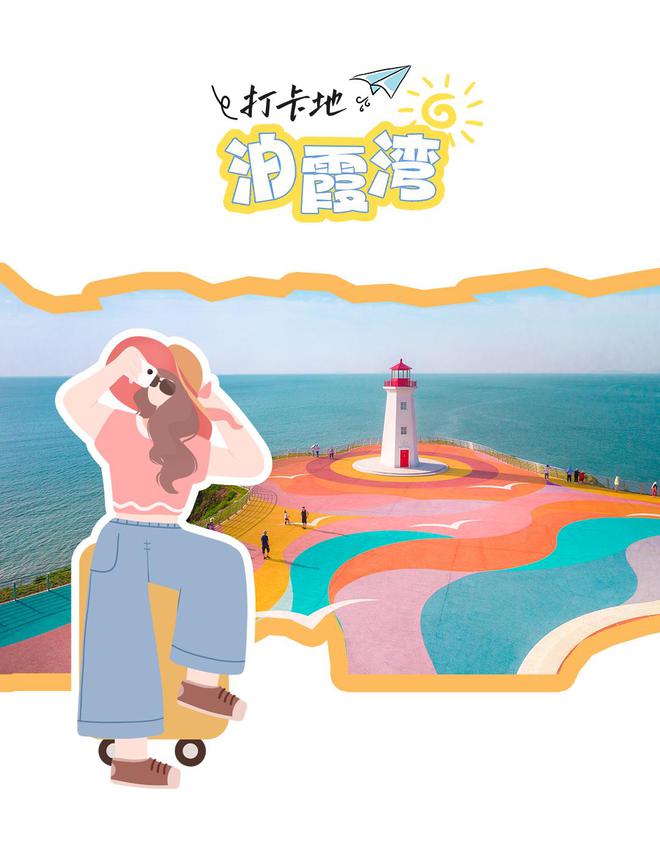 这10个网红打卡地，大连独有