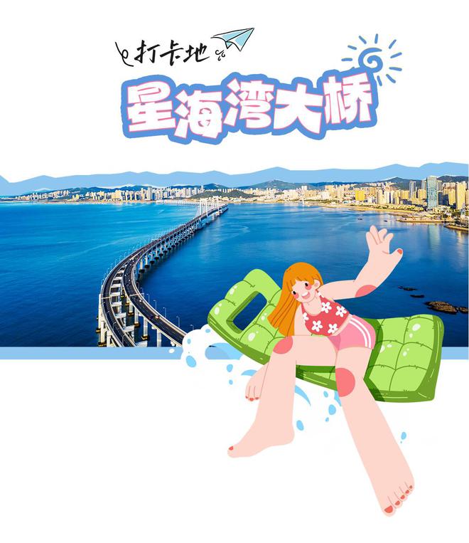 这10个网红打卡地，大连独有