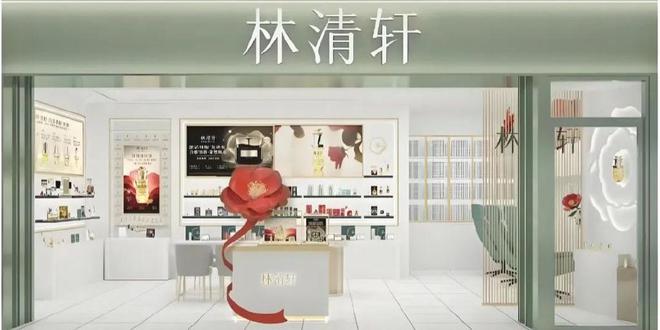 林清轩冲刺港股IPO，有望成国货高端护肤领军者
