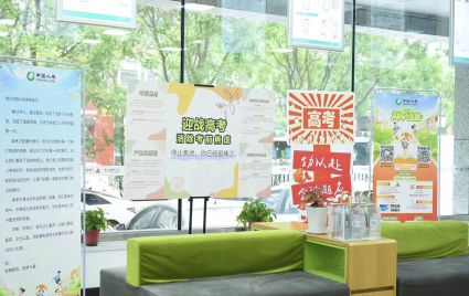 笔落千钧力，国寿伴梦行：国寿柜面“为民办实事”高考驿站暖心启航