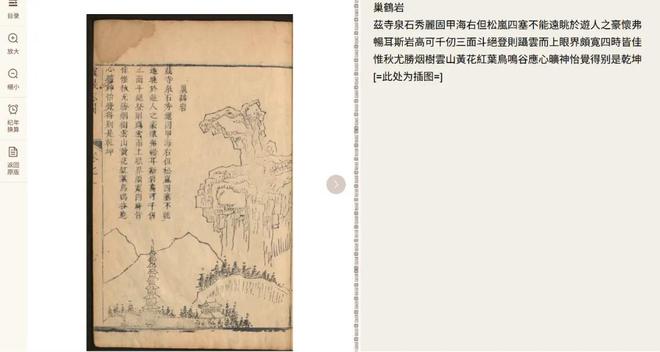 戴綦宏：为“山东省古籍数字资源平台”点赞
