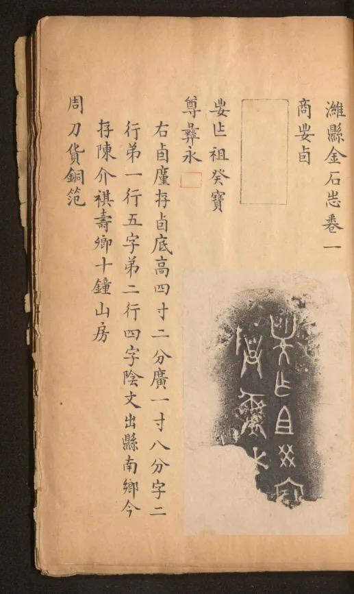戴綦宏：为“山东省古籍数字资源平台”点赞