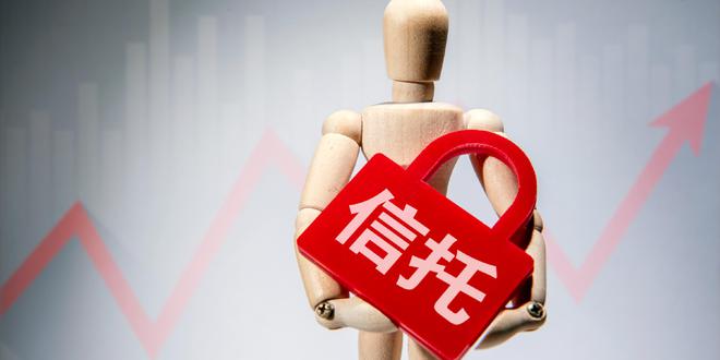 长安信托因虚开发票逃税被罚 已三年未披露年报