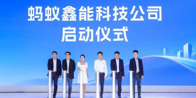 协鑫能科与蚂蚁数科共建新公司 锚定AI能源万亿市场