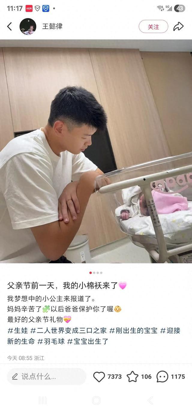 奥运冠军官宣：生了！