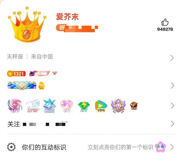 全球第二个“满级QQ”来了，也叫“爱芥末”！当事人回应