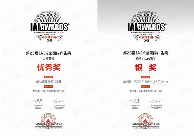 斩获多项重量级营销大奖，爱玛科技加速品牌“出圈”&“出海”进程