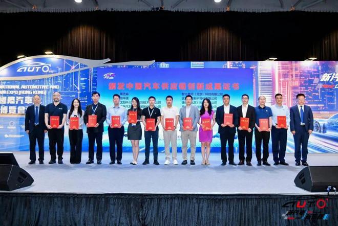 57个项目入围！“2025年中国汽车供应链创新成果”发布
