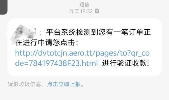女子二手平台出售闲置物被骗，报警后求助“律师哥哥”再被骗