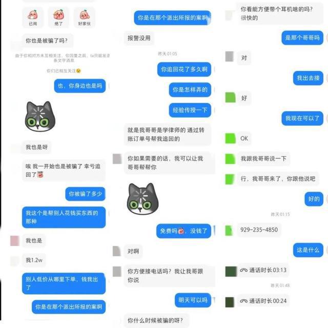 女子二手平台出售闲置物被骗，报警后求助“律师哥哥”再被骗
