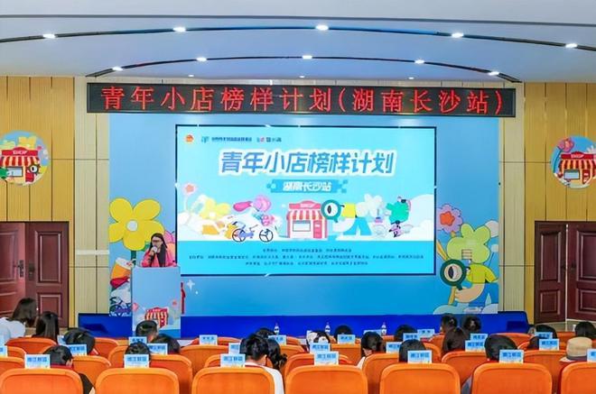 点亮小店梦想，度小满“青年小店榜样计划”助力长沙青年店主破局成长