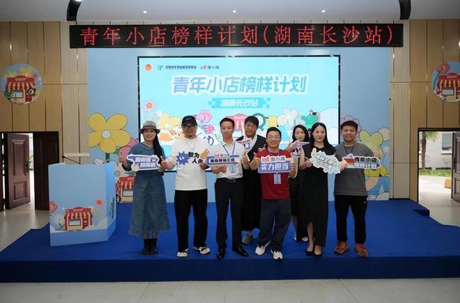 点亮小店梦想，度小满“青年小店榜样计划”助力长沙青年店主破局成长