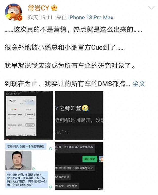 因“眼睛小”被误判，一路提醒20多次！车主抓狂，客服回应