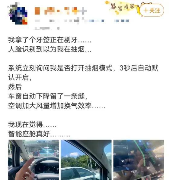因“眼睛小”被误判，一路提醒20多次！车主抓狂，客服回应