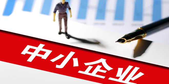 市场监管总局印发《关于开展中小企业质量素质提升活动的通知》