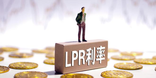 6月LPR报价出炉：5年期和1年期利率均维持不变
