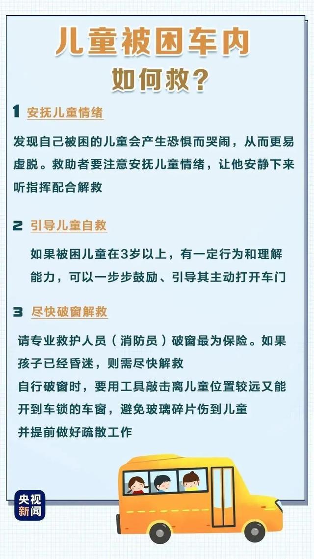 几乎年年发生！34℃高温，2岁孩子被锁车内！