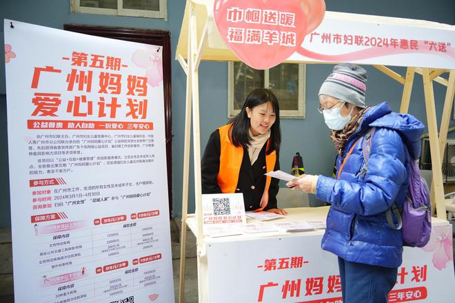 数字背后的温度：335万人次参与的“广州妈妈爱心计划 ”