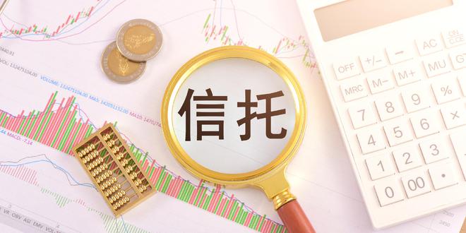 中信信托舵手换新：涂一锴获批担任总经理