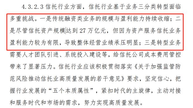 国投泰康信托换帅：傅强正式获批任董事长