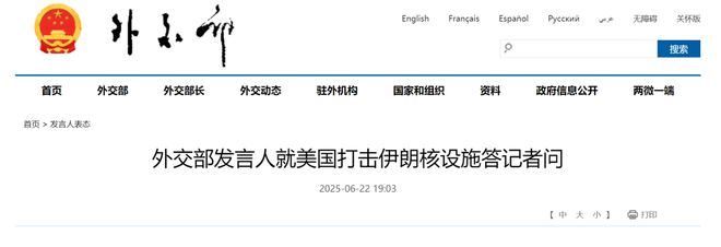 伟伟道来｜ 美国钻地弹炸开了战争之门，还是炸开了谈判大门？
