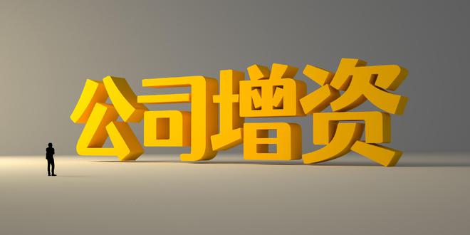 京山轻机子公司晟成光伏拟1.5亿增资润阳股份