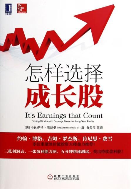 阶梯递增型盈利公司最值得投资