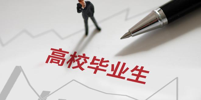 民政部办公厅 教育部办公厅关于持续推动社会组织助力高校毕业生就业工作的通知