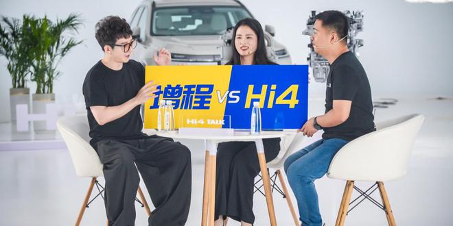 长城汽车回应为何不做增程：如果增程是“洗+甩”的洗衣机，Hi4就是“洗+甩+烘”