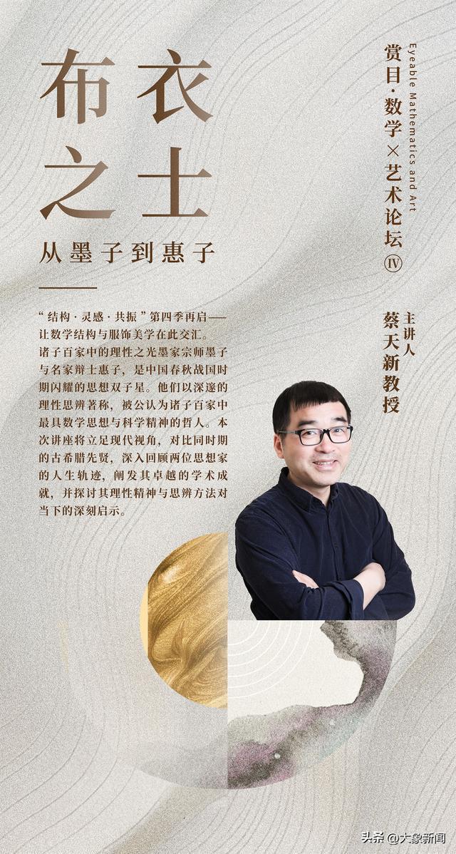 数字织锦，艺术点睛：赏目服饰以数学与艺术共塑未来体验