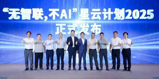 华为发布星河AI网络解决方案 启动"星云计划"共筑AI时代园区网络新基建